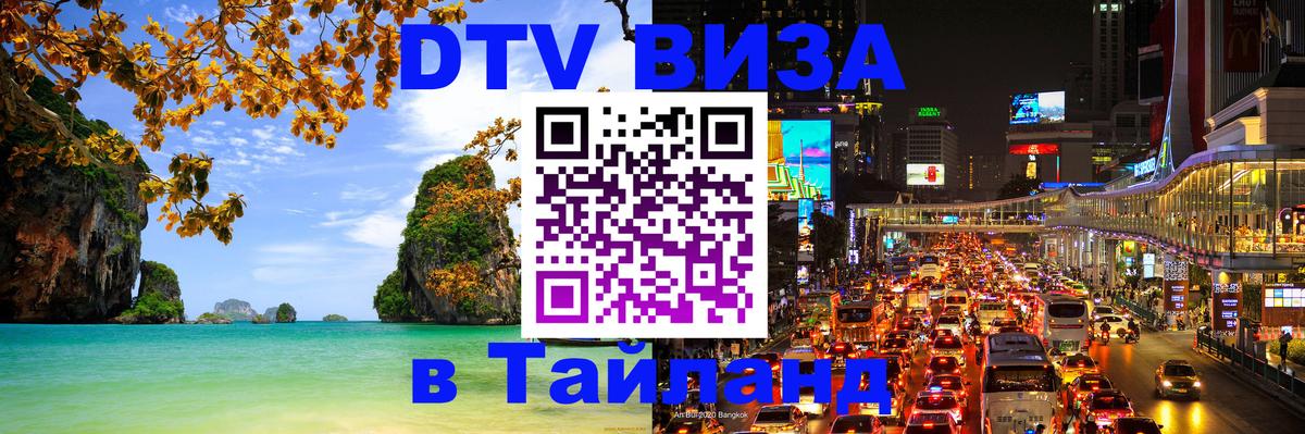 Сколько стоит DTV виза — актуальные цены, оформление даже без документов - Йошкар-Ола  18.11.2025 